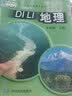 【新华书店正版】旧版初中中图版7七年级上册地理教材课本中图版初一上册地理教科书中图版七7上地理中国地图出版社 实拍图