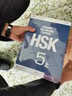 HSK标准教程5（上）可点读版 实拍图