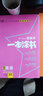【科目可选】2025新教材版一本涂书高中新高考教辅书星推荐高一高二高三高考复习资料 高中物理  新教材版 实拍图