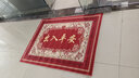 HKFZ脚踏垫门口地垫门垫脚垫门口进户门地垫红色喜庆地垫出入平安门垫 出入平安3 120*160(尺寸) 实拍图