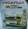 品胜 （PISEN）18650锂电池 3.7v2600mAh大容量强光手电筒充电电池  麦克风/头灯/小风扇等 尖头款 实拍图