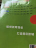 【年级可选】2025版思维新观察培优讲练七年级八年级九年级上册下册数学课时作业专题训练初中数学教材同步训练初二数学思维训练新观察培优讲练 九年级上册【数学】 实拍图