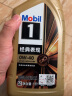 美孚（Mobil）美孚1号先进全合成汽机油小金美0W-40经典表现SP 1L 汽车保养 实拍图