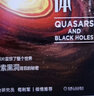 黑洞及类星体 《我的第一套天文书》系列 知物科普 实拍图