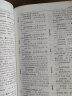新满汉大词典（第2版） 实拍图