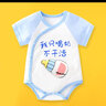 迪迪熊日记（DIDIXIONGRIJI）婴儿衣服夏季薄款短袖男女0-3个月6宝宝包屁三角哈衣纯棉爬服夏装 短袖三角只喝奶 59cm适合体重10斤内宝宝 实拍图