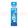 爱普生（EPSON）T674墨水L801 L810 L805 L850 L1800打印机原装墨水墨盒 彩色喷墨墨盒673 T6742蓝/青色墨水【收货领5元红包】 实拍图