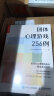 团体心理游戏256例（人邮普华出品） 实拍图