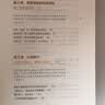 逆向投资心理学（获奖纪念版）：提高投资收益，从战胜心理误区、控制情绪波动开始 实拍图