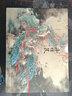 【赠精美书签】洛煌笈 国风美学百鬼画师、观山海作者画师杉泽画集 山海经中的神兽、敦煌神话中的飞天舞、聊斋中的狐妖鬼魅、玄幻小说里的想象 实拍图