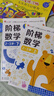 小红花阶梯数学2-3岁（全2册）幼儿数学启蒙教材幼儿园中大班思维训练儿童早教书籍学前教育专注力宝宝书本益智游戏绘本智力书   实拍图
