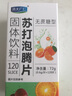 贝士康仁小苏打泡腾片无糖苏打水食用碱性食品碱片可搭弱碱苏打片 1瓶苏打泡腾片 瓶装 实拍图