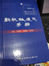 新机械通气手册(精) 晒单实拍图