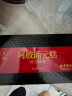 北京同仁堂 青源堂 阿胶固元糕1kg（500g*2） 阿胶膏固元膏即食阿胶糕礼盒 产地东阿县 高端礼品 孝敬父母 送长辈 食品（约100块） 实拍图