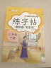 三年级上下册练字帖同步语文人教版课本生字小学生练字帖（共2册） 实拍图