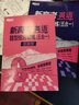 新东方 新高考英语 题型组合训练(五合一) 实拍图