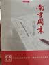 南方周末特稿手册 实拍图