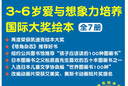 3-6岁爱与想象力培养凯迪克大奖绘本（套装共7册） 实拍图