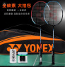 YONEX尤尼克斯羽毛球对拍全碳素弓箭ARC5I双拍套装附手胶拍包尼龙球 晒单实拍图