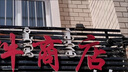 臻蒂 水性木器漆透明室内家具门窗翻新修补彩色面漆防水净味改色木漆 大红 1kg 实拍图
