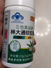 芙顺堂时珍李出品芙顺堂林大通润肠通便软胶囊芦荟便秘排宿便 一瓶体验装选它 实拍图