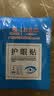 浩敬堂护眼贴膜冷敷眼贴成人眼部疲劳淡化黑淡眼圈眼皮缓解熬夜身体护理 叶黄素护眼贴20片2盒， 实拍图