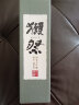 獭祭（Dassai）39三割九分 日本清酒 720ml 礼盒装 纯米大吟酿 晒单实拍图