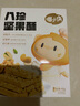 喵小侠八珍坚果酥 宝宝零食无添加白砂糖营养高钙混合饼干磨牙棒 45g 实拍图