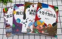 十万个为什么（彩插版）全本无删减 四年级下册推荐必读 快乐读书吧 实拍图