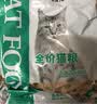 靓贝猫粮 幼猫成猫全阶段猫粮 英短美短加菲猫 海洋鱼猫粮500g*5 实拍图