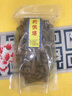 予善 海燾涛烟供天然药供塔香施食火供天然塔薬烟供食子香 （买几送几）薬供塔250g/袋 实拍图