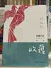 收获长篇小说2022秋卷（马伯庸《大医》，傅星《培训班》，常芳《河图》） 小说 实拍图