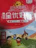 阳光同学 2026春新 全优好卷 数学 三年级下册 苏教版试卷卷子 同步课本小学生课堂单元达标测 周末小测卷期中期末卷 开学季 实拍图