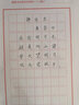 墨点字帖 书法水平等级证书考试硬笔书法考试专用纸（1～3级） 实拍图