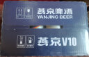燕京啤酒 V10白啤10度精酿啤酒500ml*12听 春日美酒 整箱装 实拍图