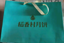 稻香村（DXC）月饼礼盒1515g 8味29饼 含蛋黄莲蓉五仁中秋节金秋浓情 实拍图