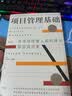 【现货速发】项目管理基础 非项目经理人如何提升项目成功率 职场高效领导力沟通力团队管理书籍（考试推荐书） 后浪官方正版 实拍图