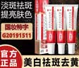 肤研烟酰胺美白祛斑霜淡化黑色素去雀斑黄褐斑去斑淡斑点去黄提亮肤色 1支装【拍1发2】到手2支 实拍图