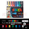 三菱（uni）马克笔套装8色（中字）彩色记号笔广告笔涂鸦笔POSCA PC-5M 晒单实拍图