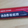 佐佐木 U型无骨雨刷器/雨刮片22/19对装 适用 奔腾B50/B70/宝骏630/爱腾 实拍图