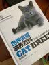 DK 世界名猫驯养百科 实拍图