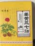 陈三怪姜黄三七贴膝盖贴腰椎贴颈椎贴 十盒装（200贴）20%人群选择 实拍图