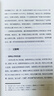 王阳明与明末儒学 实拍图