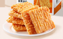 味滋源糯米锅巴盒装花椒锅巴蟹黄锅巴休闲零食安徽特产独立包装小吃 双面蟹黄锅巴2斤 实拍图