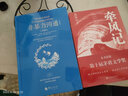 2019第十届茅盾文学奖获奖作品：牵风记 小说 实拍图
