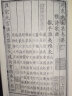 国学基本典籍丛刊：宋本河东先生集（全十一册） 实拍图