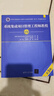 【官方正版】2025 软考高级 信息系统项目管理师教程第四版第4版 系统集成项目管理工程师教程第三版第3版考试新大纲   清华大学出版社 清华软考 全国计算机技术与软件专业技术资格（水平）考试指定用书 实拍图
