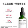 John Jeff1.325%油橄榄精萃液(痘皮版)改善肌肤泛红舒缓维稳肌肤 第3代油橄榄50ml(痘肌版) 实拍图