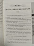 孙子兵法 孙膑兵法诵读本 升级版中华优秀传统文化经典诵读中华书局出版 实拍图