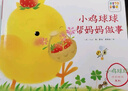小猴皮皮点读笔礼盒小鸡球球成长绘本系列6册PIYO PEN儿童智能点读笔海豚传媒点读通用英语绘本幼儿点读机小孩早教点读书省钱卡 实拍图